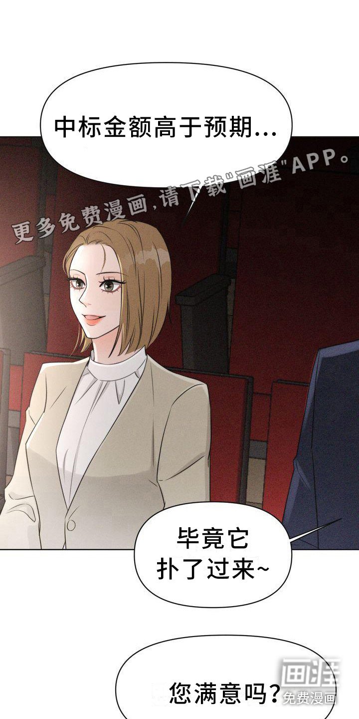 第4章：会面