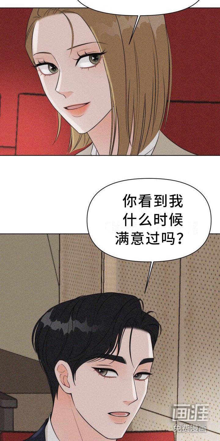 第4章：会面