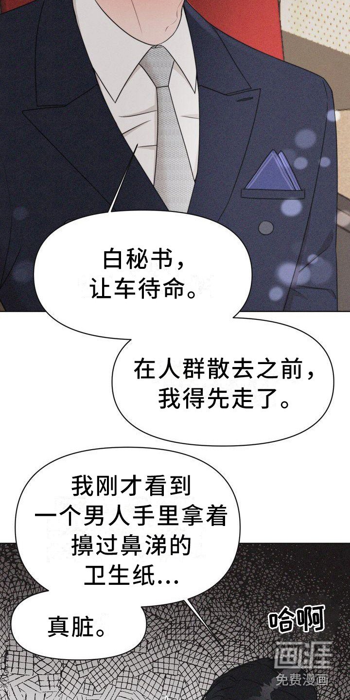 第4章：会面