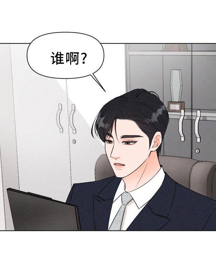 第4章：会面