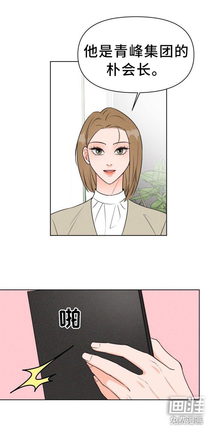 第4章：会面