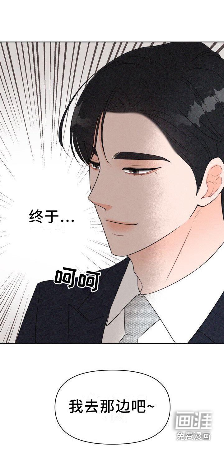 第4章：会面