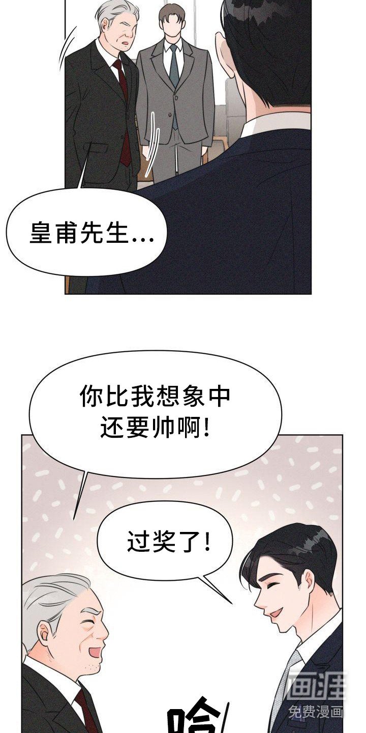第4章：会面