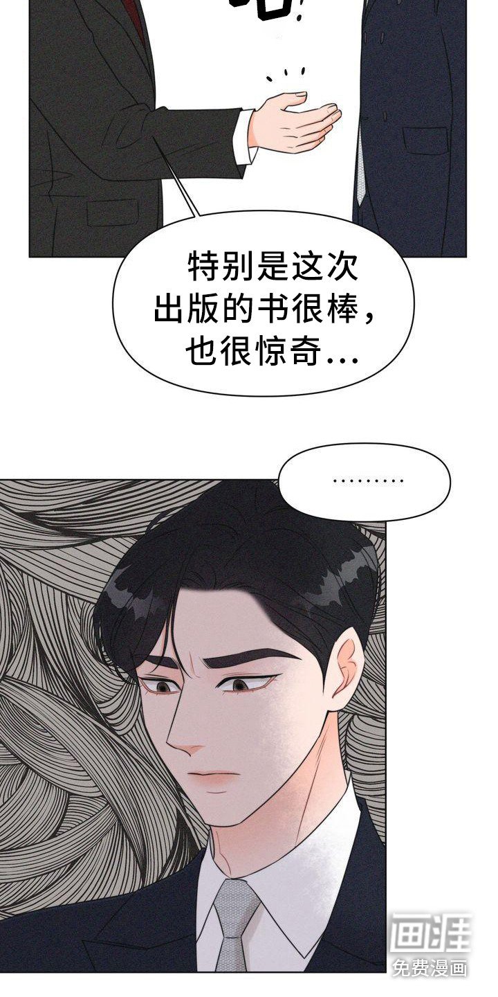 第4章：会面