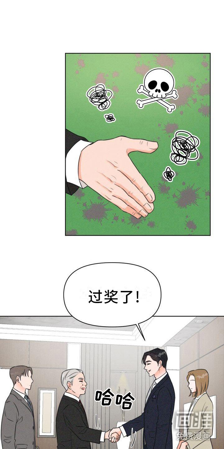 第4章：会面