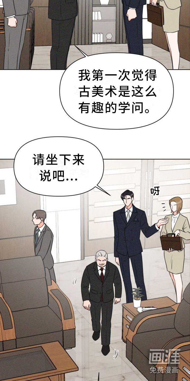 第4章：会面