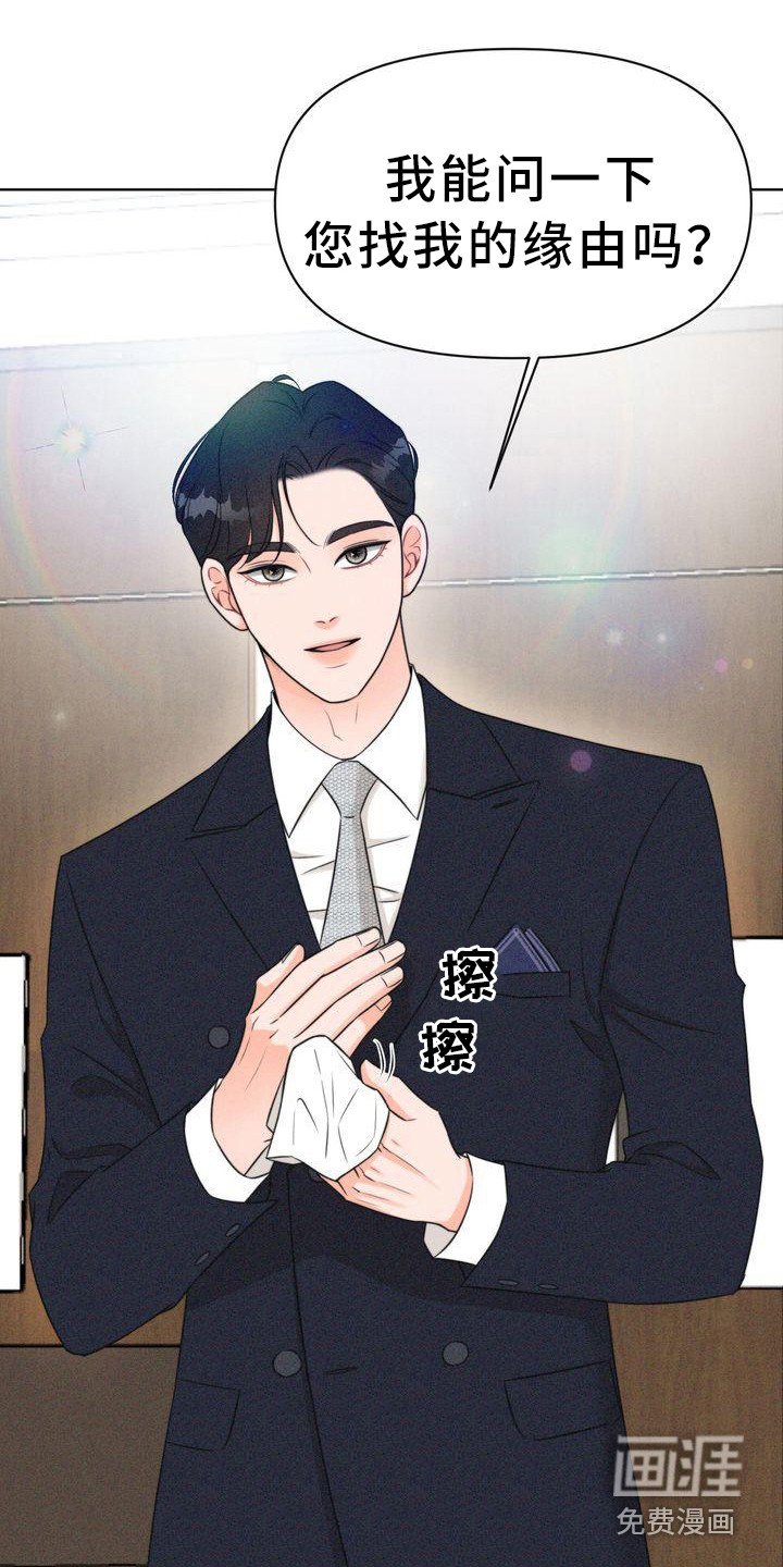 第4章：会面