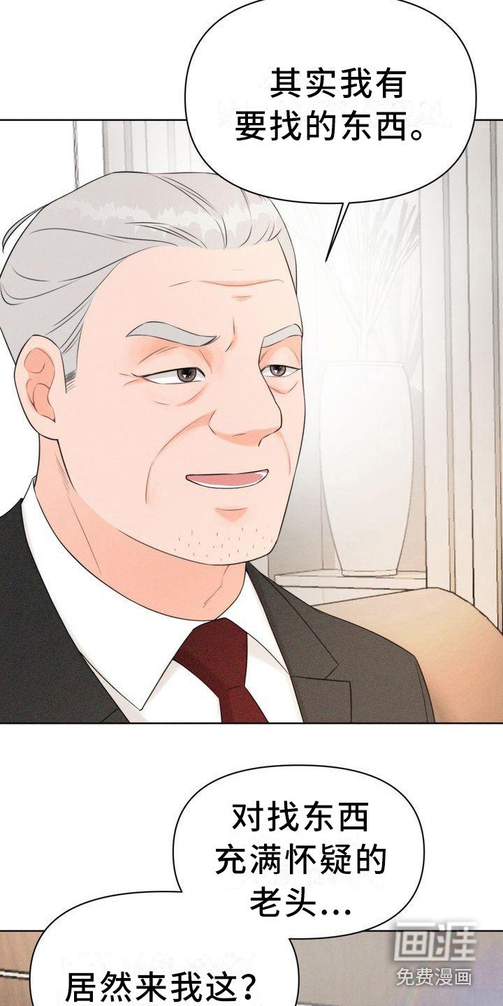 第4章：会面