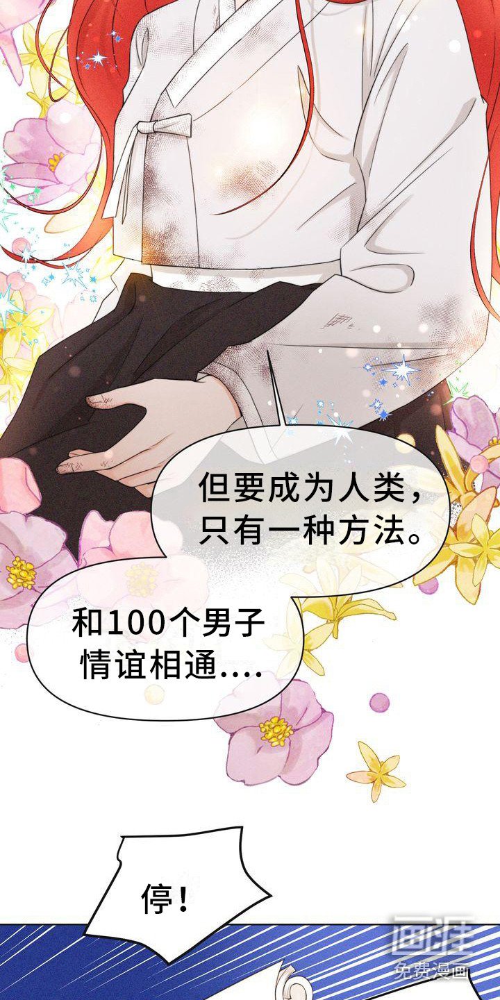 第5章：山间红衣女