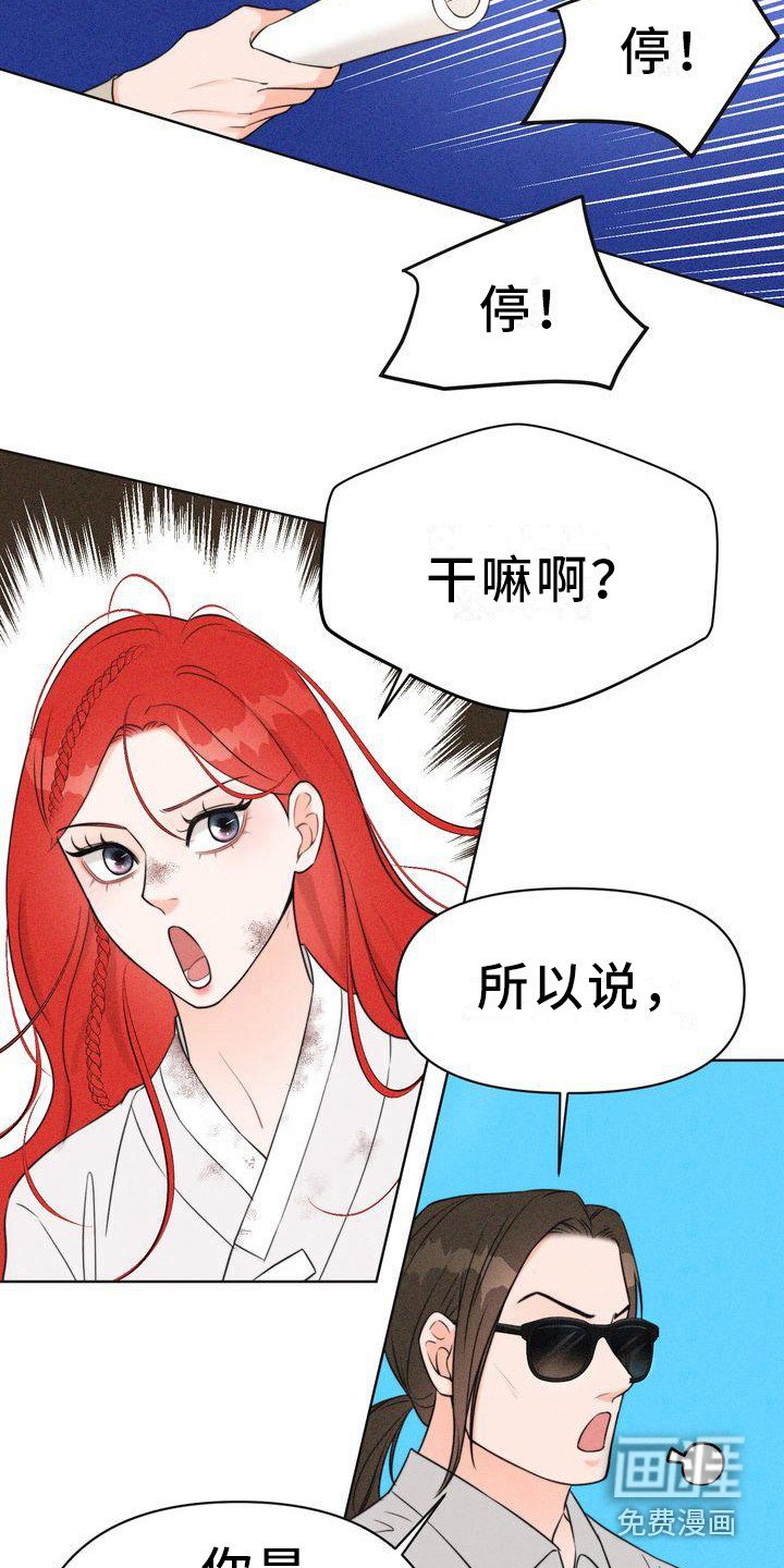 第5章：山间红衣女