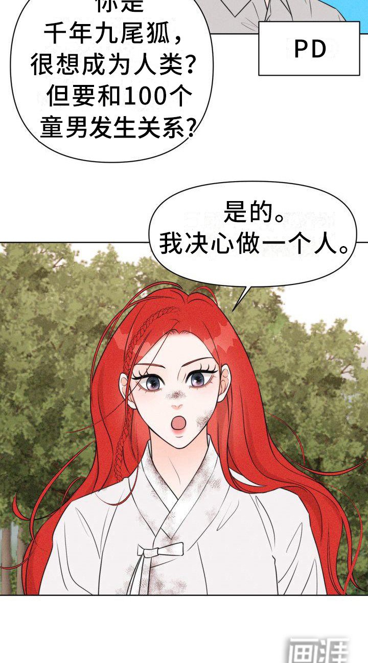 第5章：山间红衣女