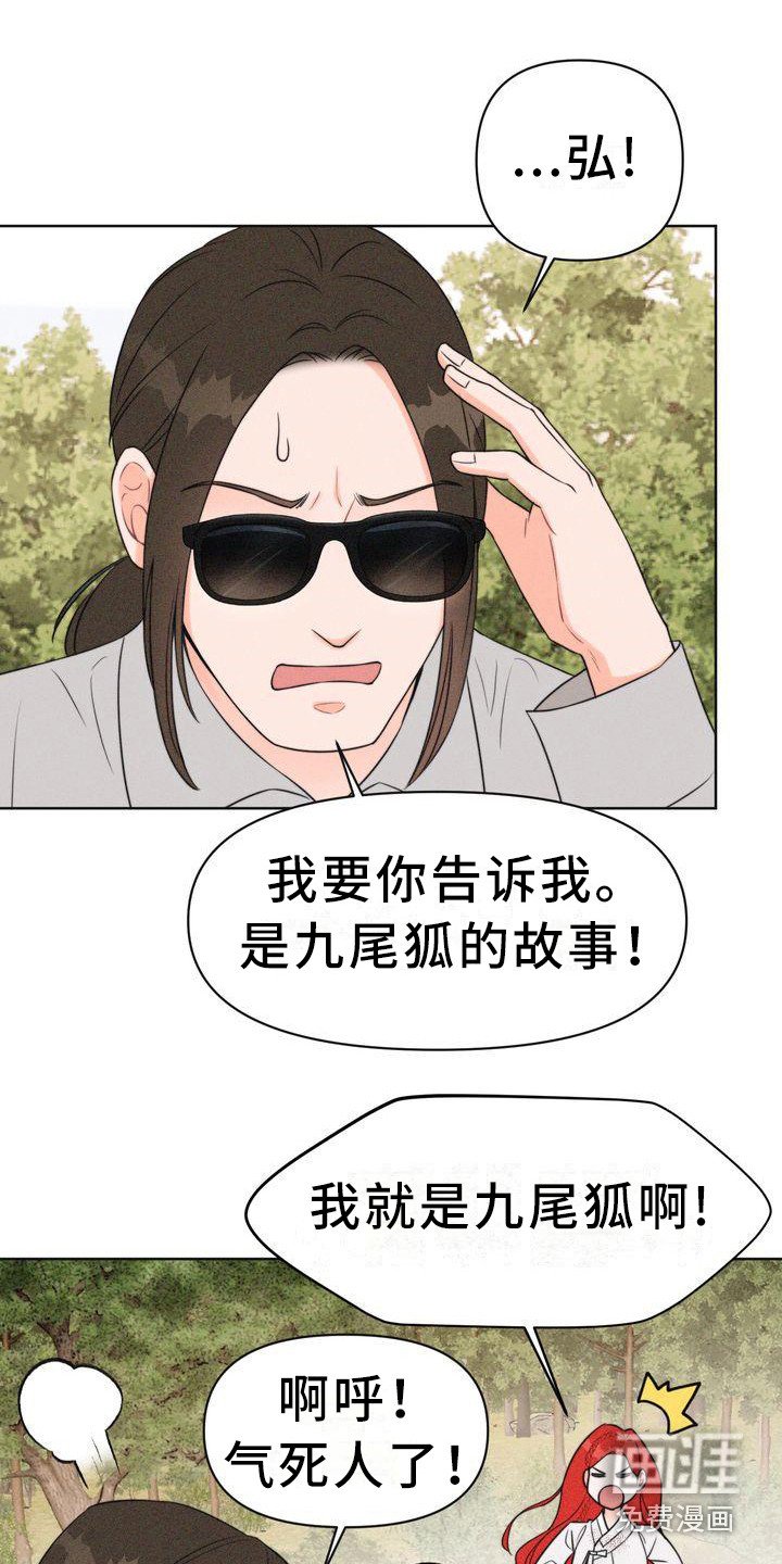 第5章：山间红衣女