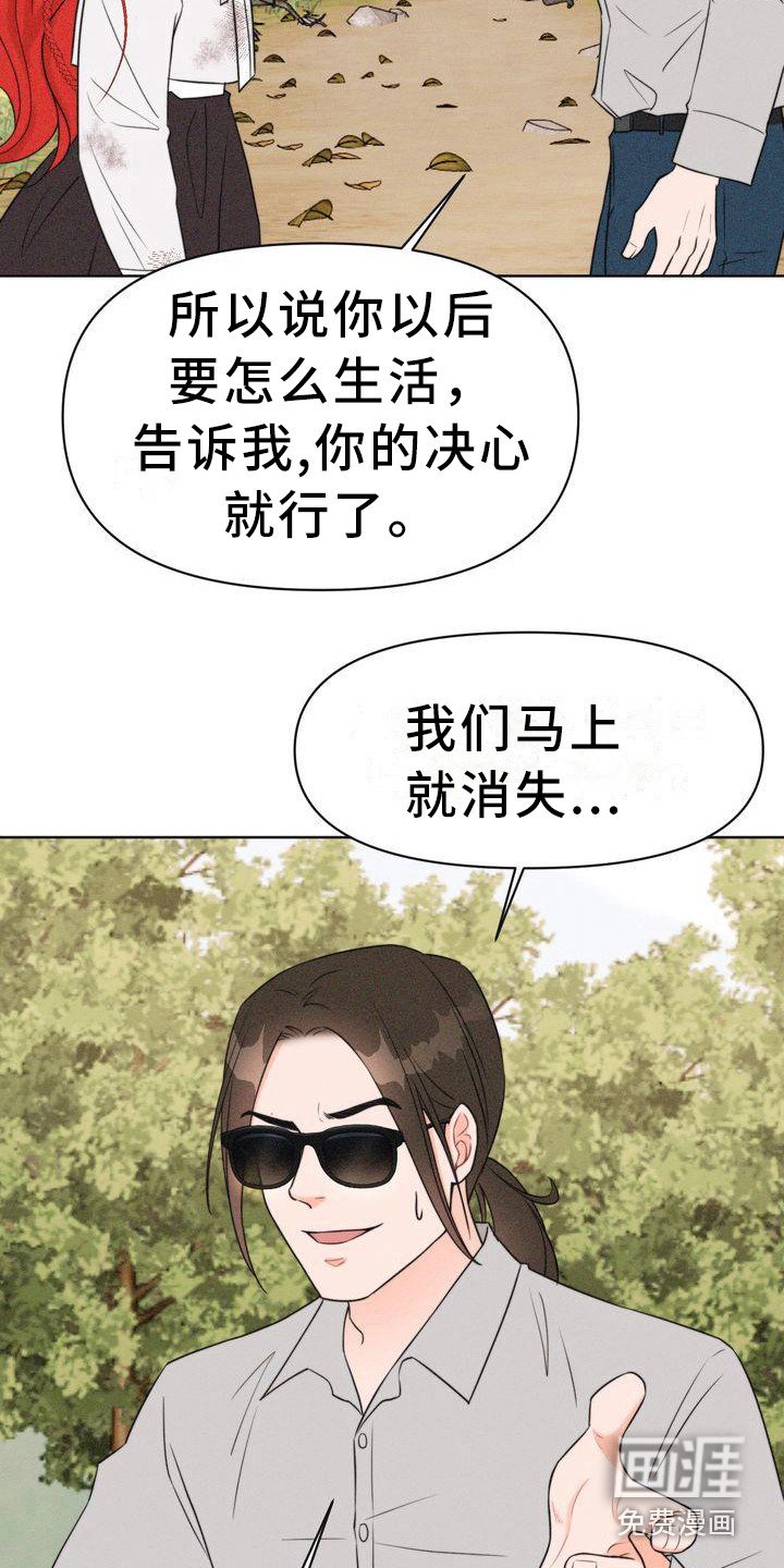 第5章：山间红衣女