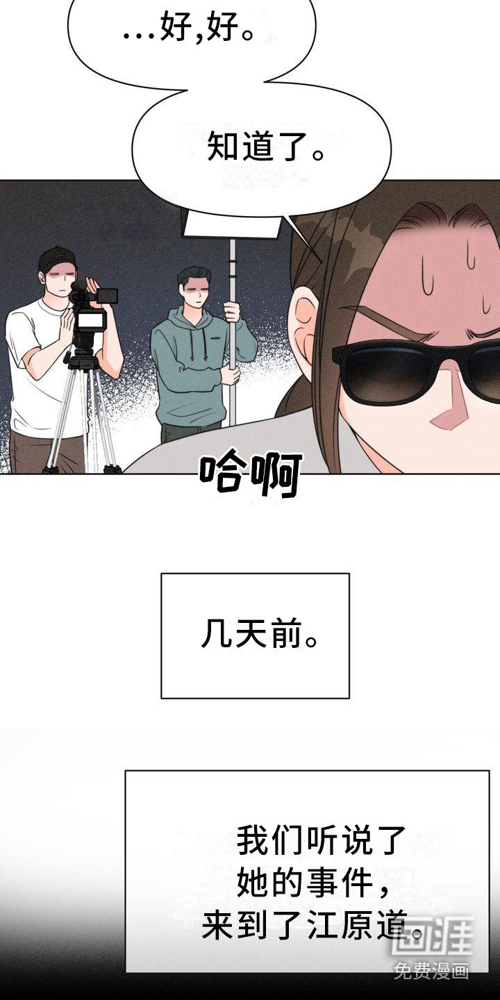 第5章：山间红衣女