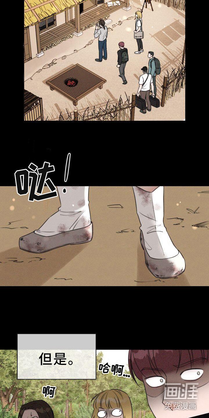 第5章：山间红衣女