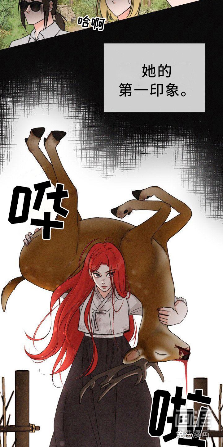 第5章：山间红衣女