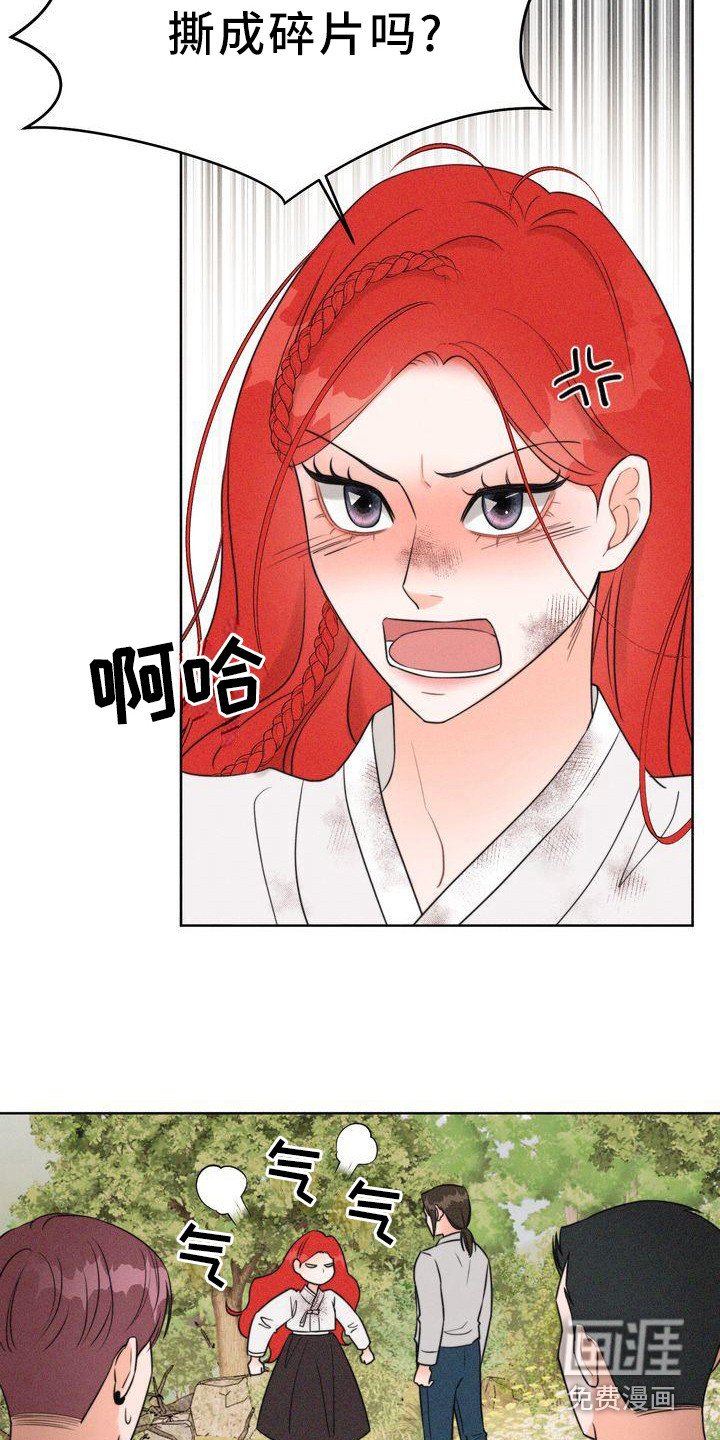 第5章：山间红衣女