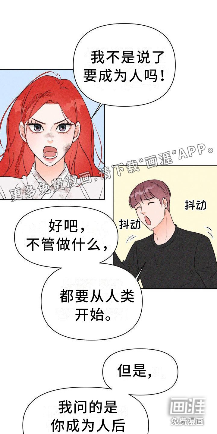 第6章：寻找童男