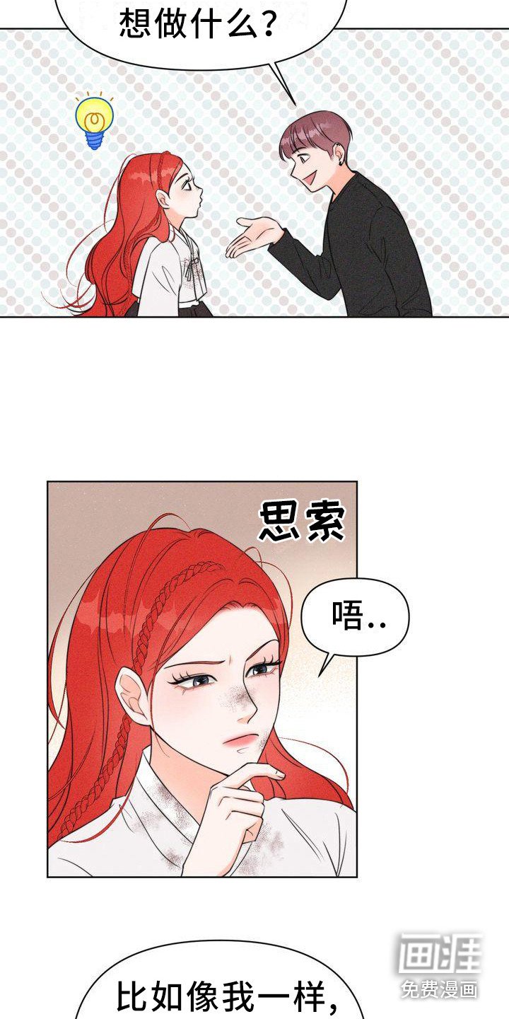 第6章：寻找童男