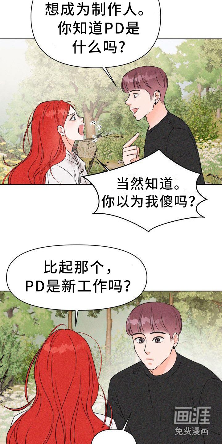 第6章：寻找童男