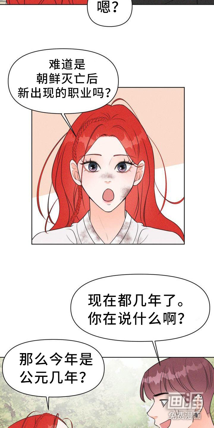 第6章：寻找童男