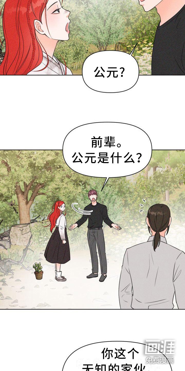 第6章：寻找童男