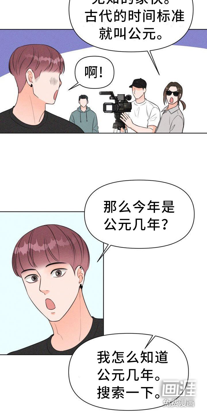 第6章：寻找童男