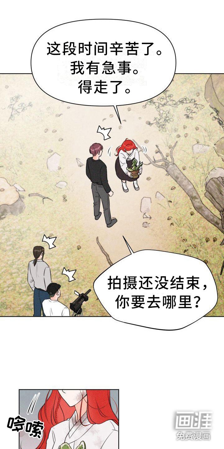 第6章：寻找童男