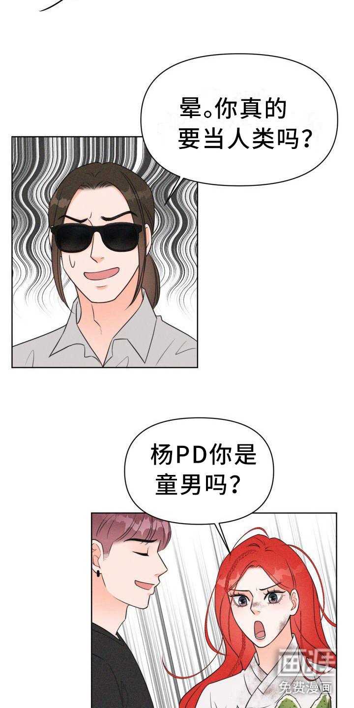 第6章：寻找童男