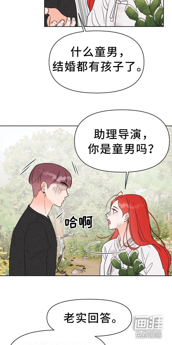 第6章：寻找童男