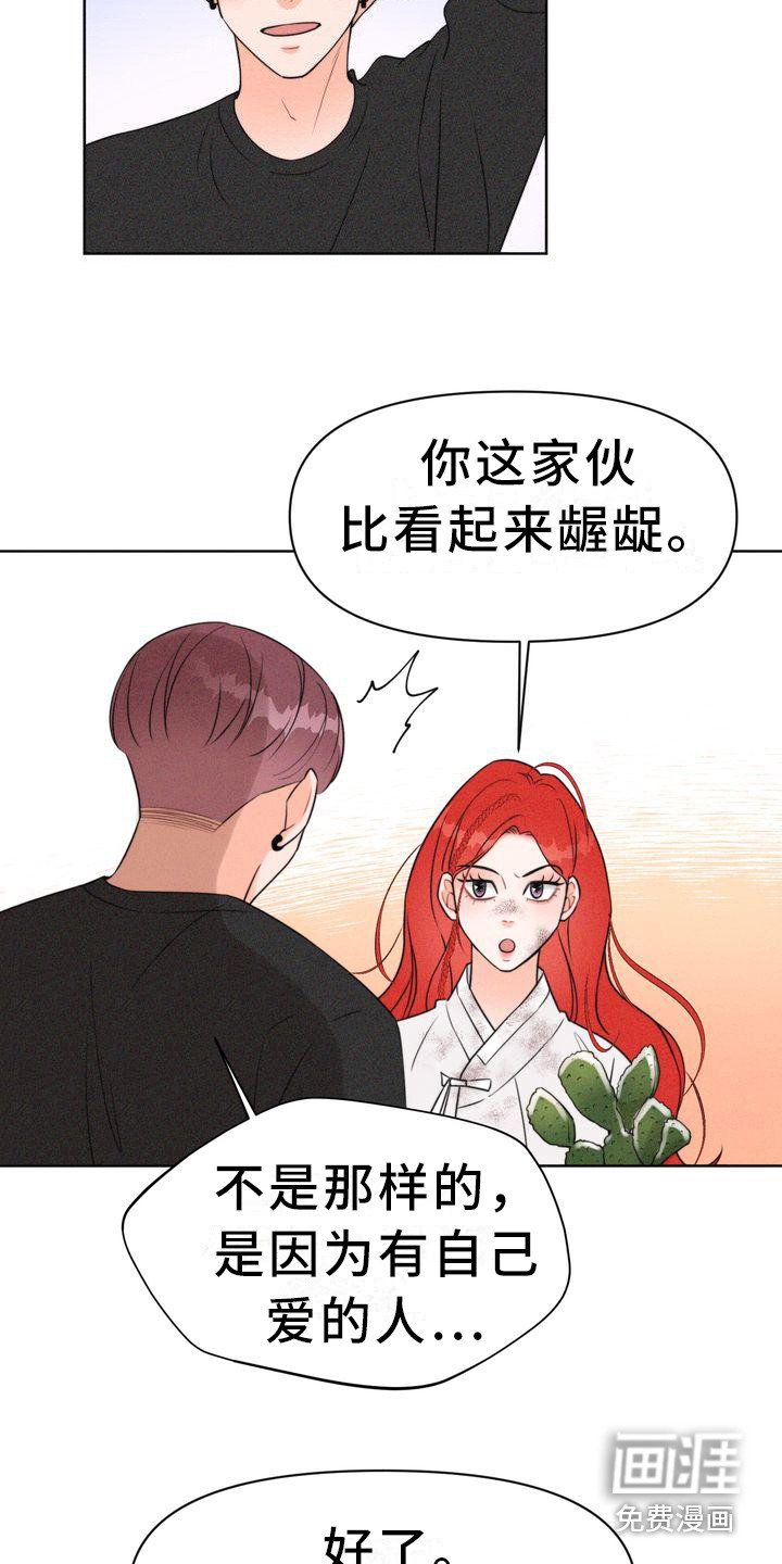 第6章：寻找童男