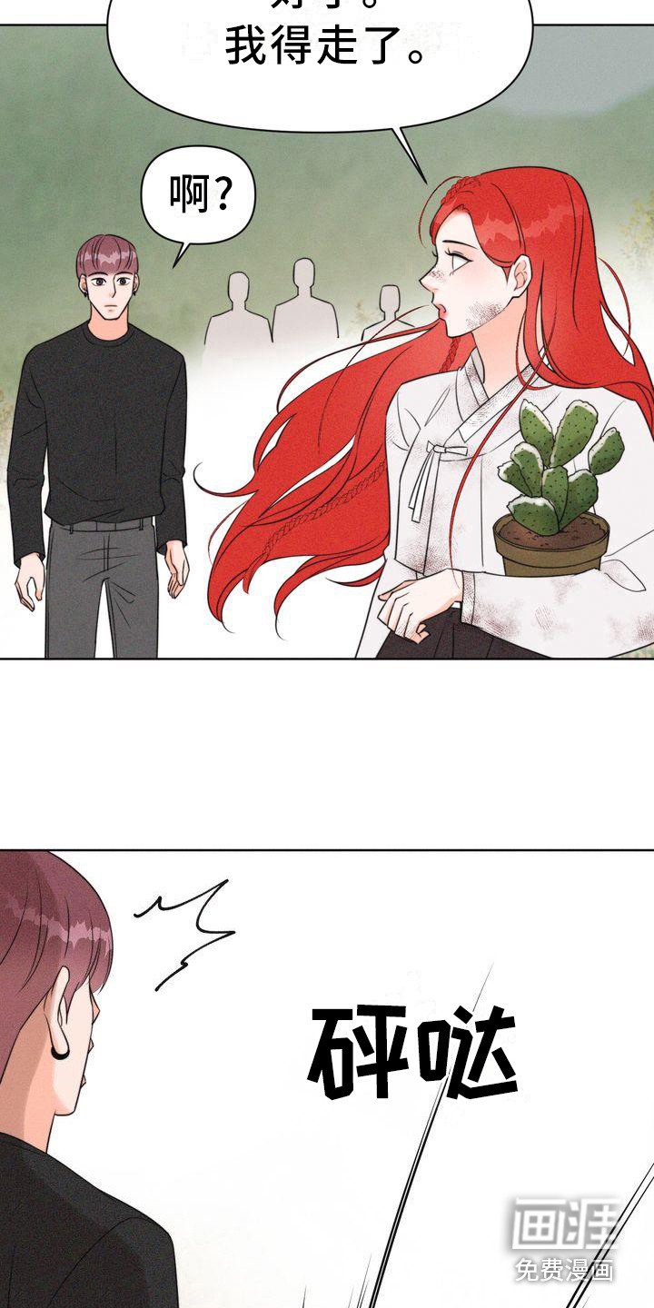 第6章：寻找童男