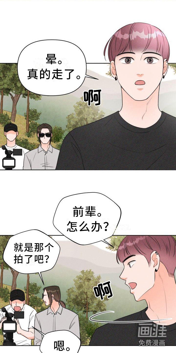 第6章：寻找童男