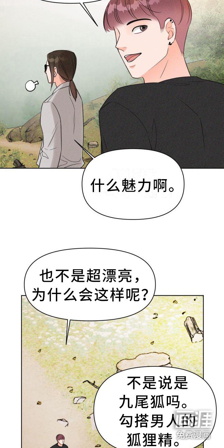 第6章：寻找童男