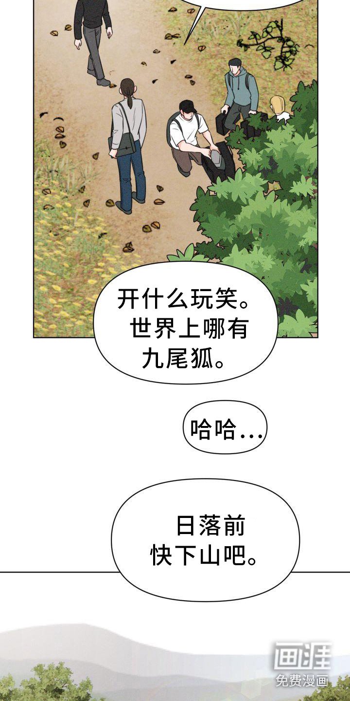 第6章：寻找童男