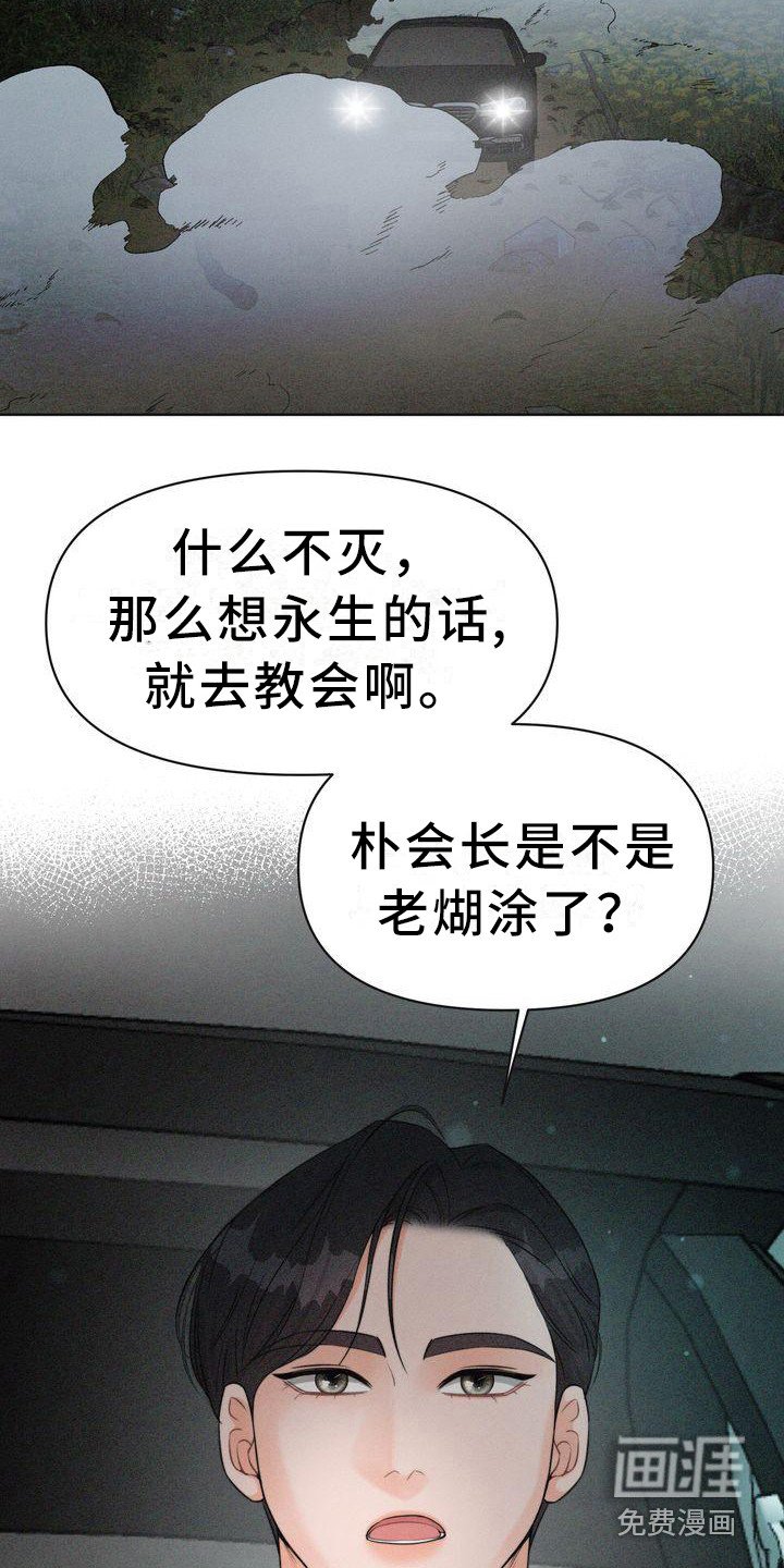 第7章：偶遇