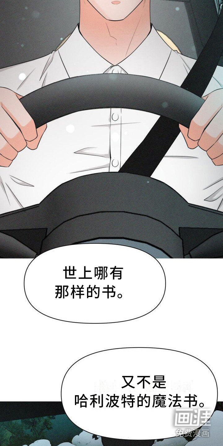 第7章：偶遇