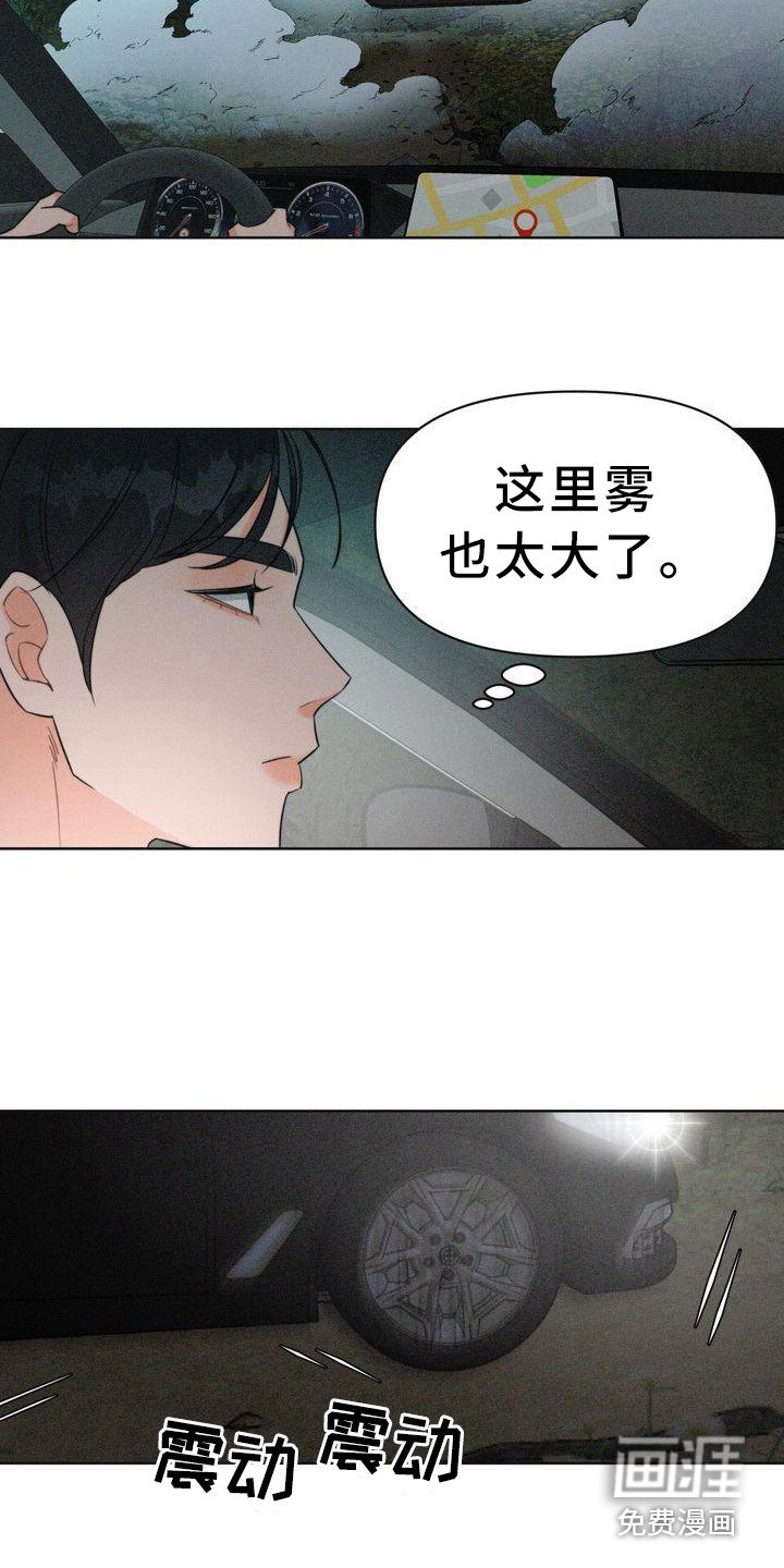 第7章：偶遇