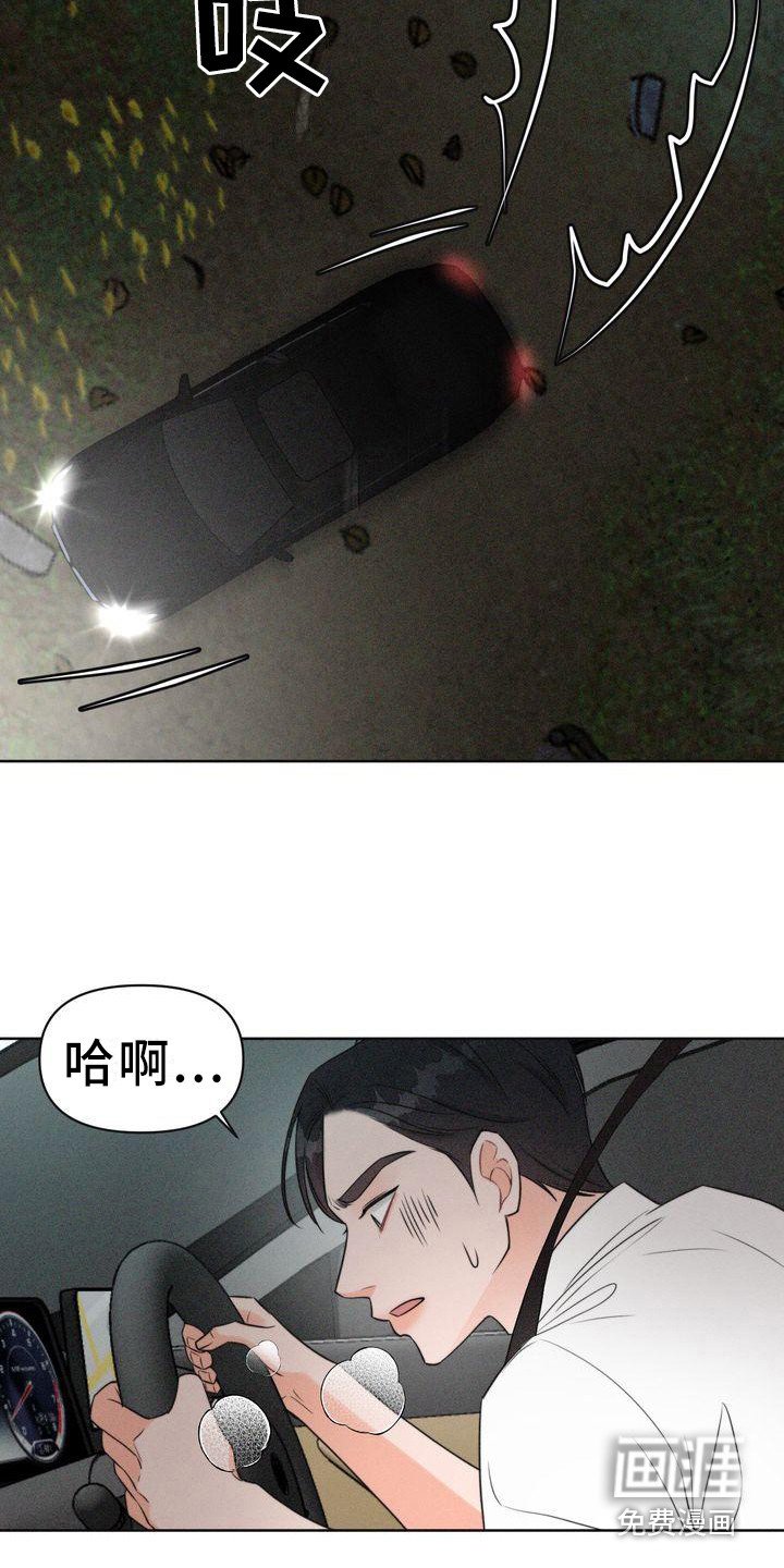 第7章：偶遇