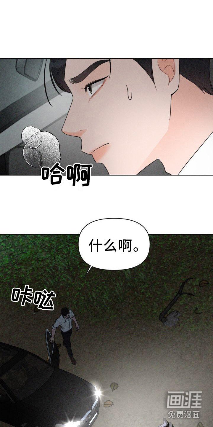 第7章：偶遇