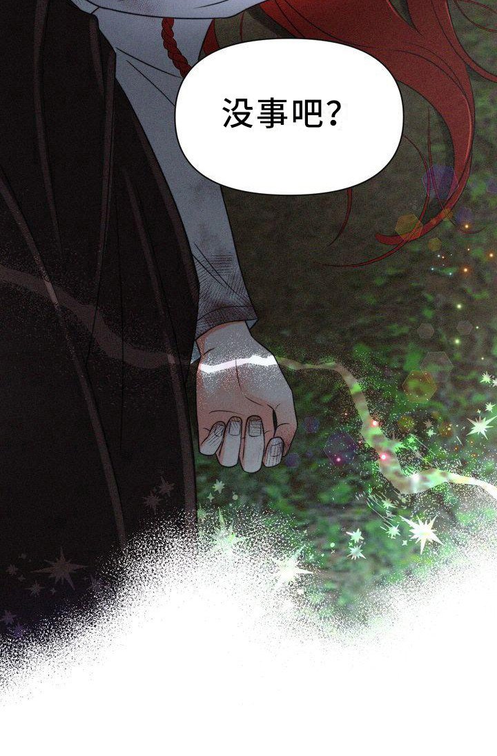 第7章：偶遇