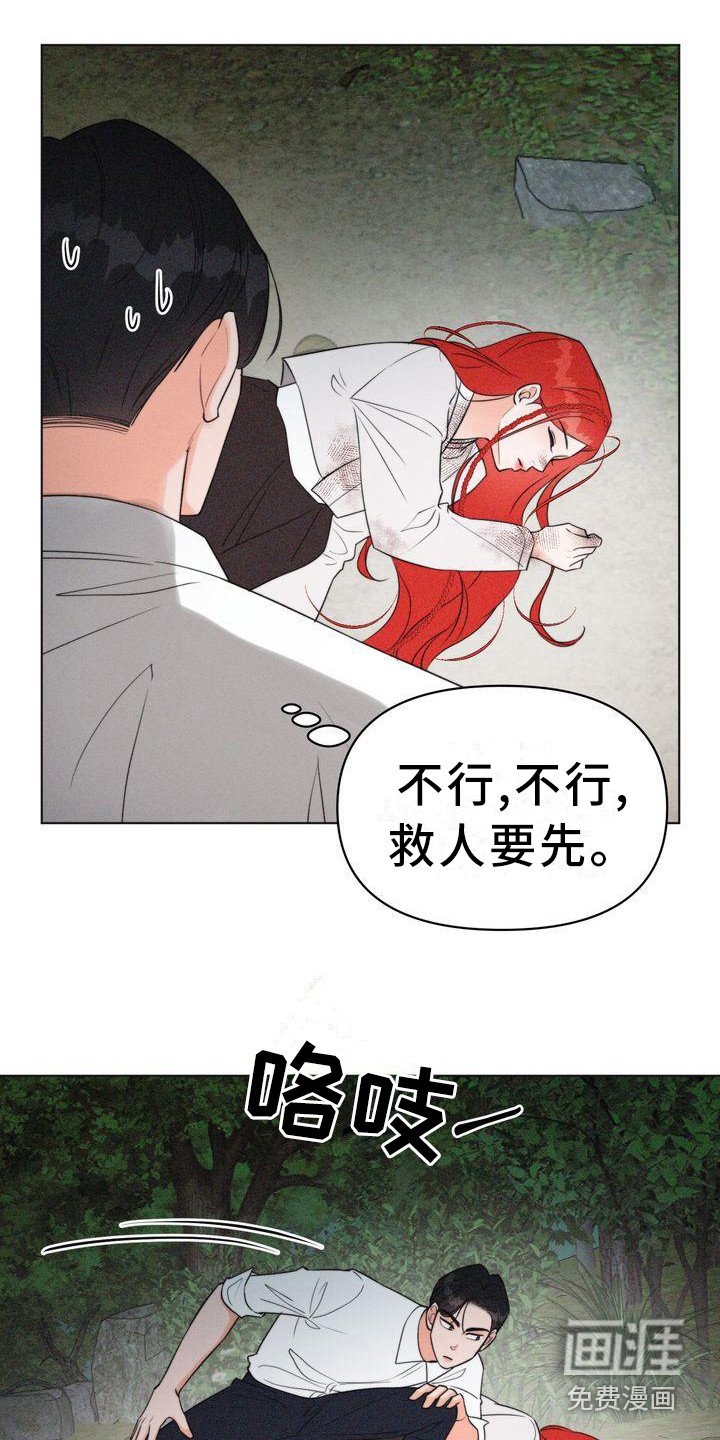 第7章：偶遇