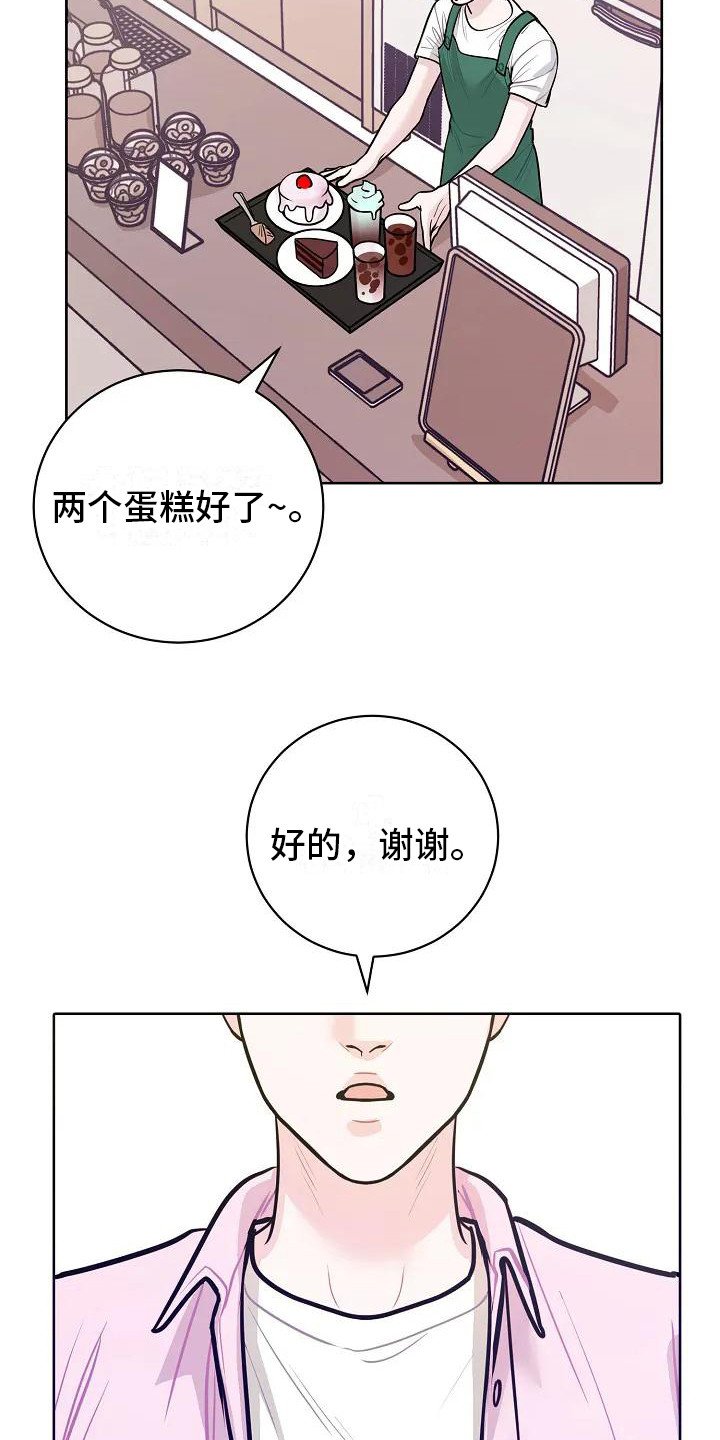 第1章：蛋糕精灵
