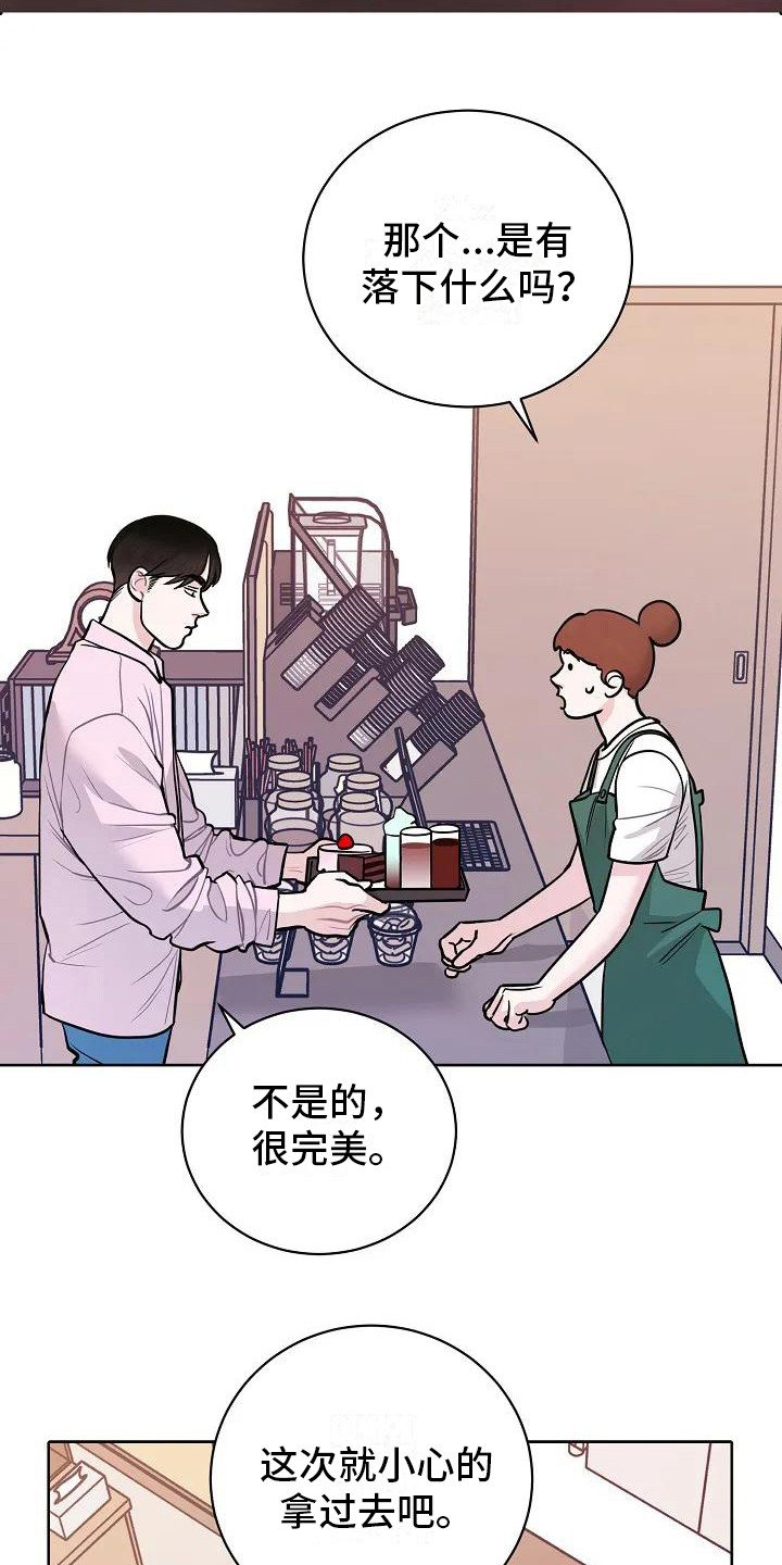第1章：蛋糕精灵