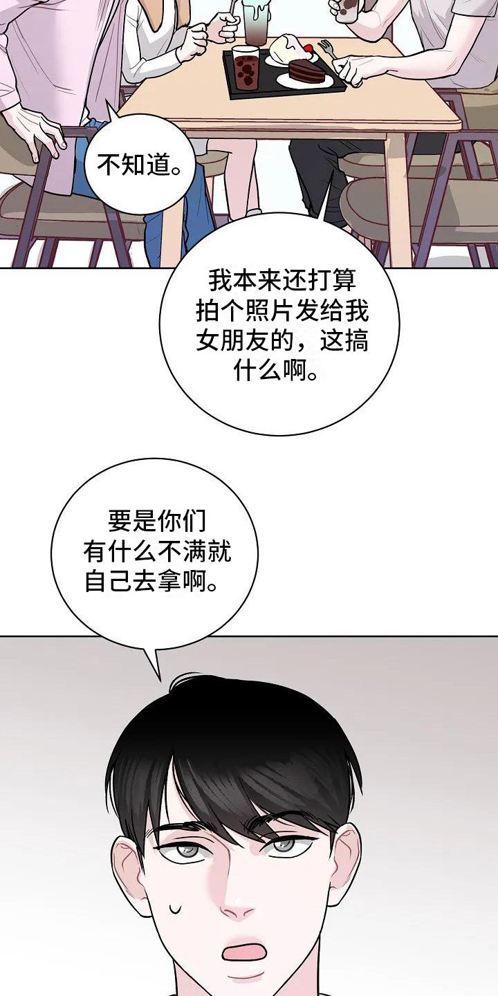 第1章：蛋糕精灵