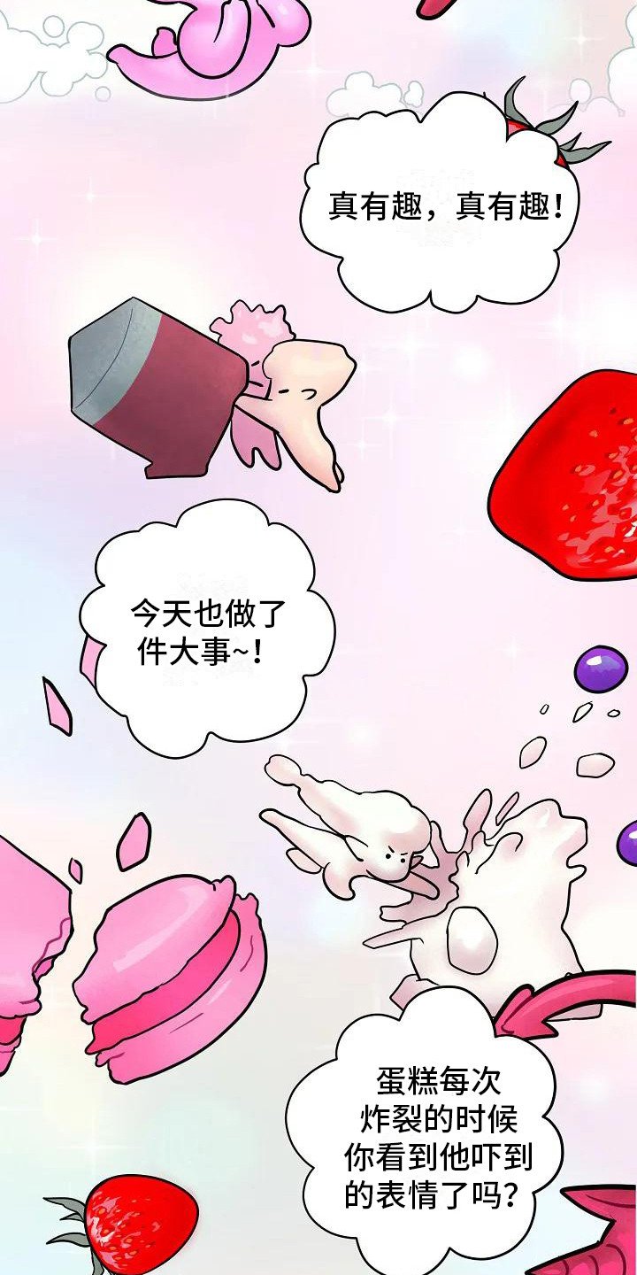 第1章：蛋糕精灵