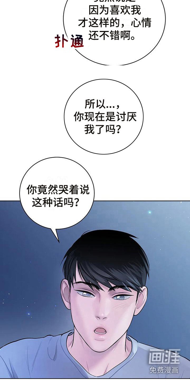 第10章：陷入其中