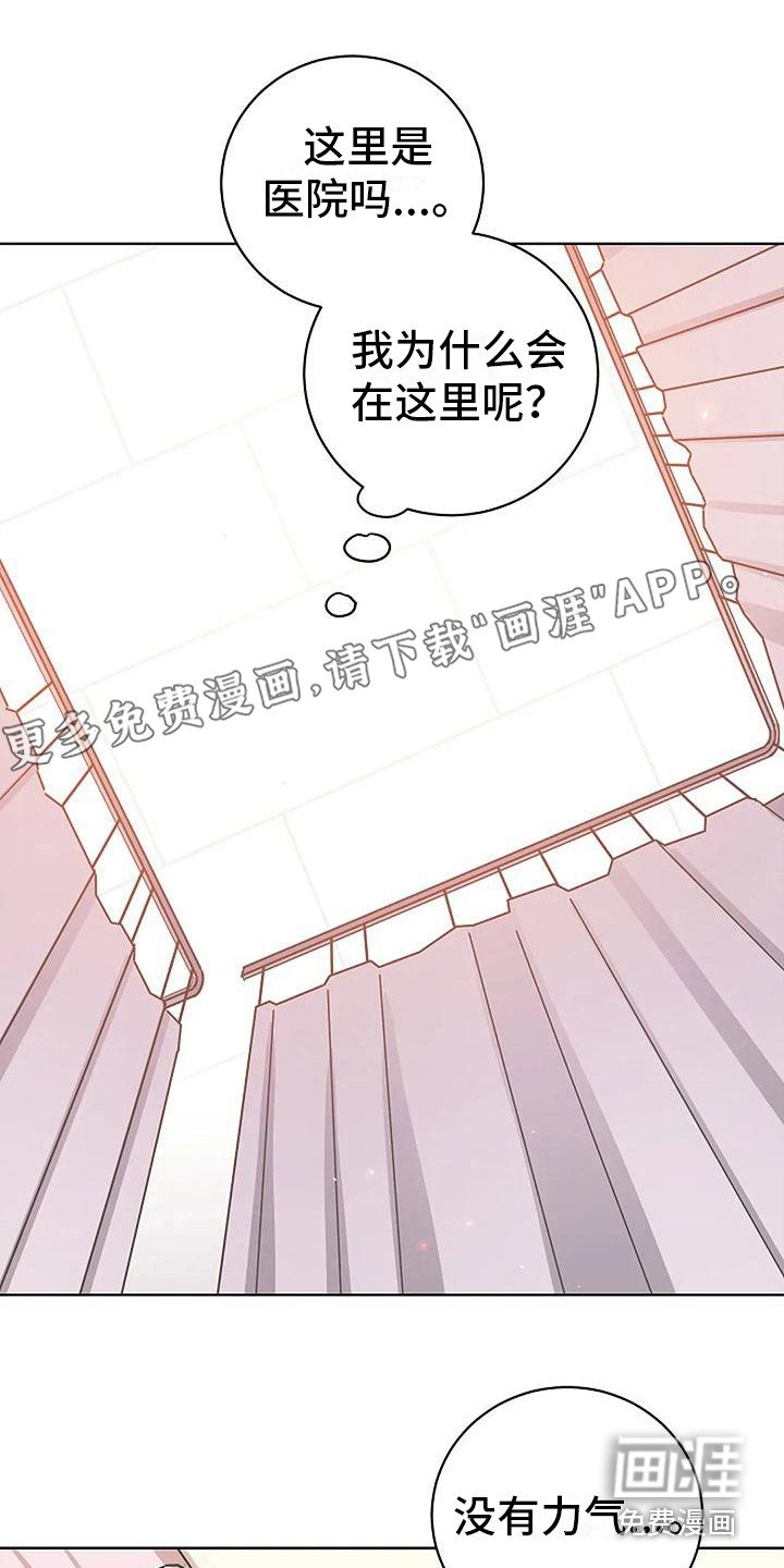 第11章：昏迷