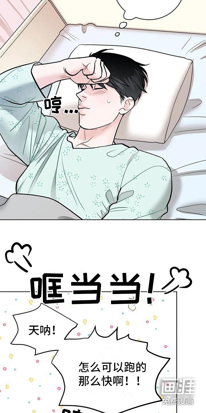 第11章：昏迷