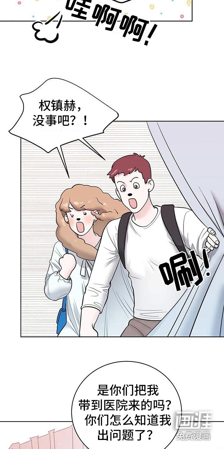 第11章：昏迷